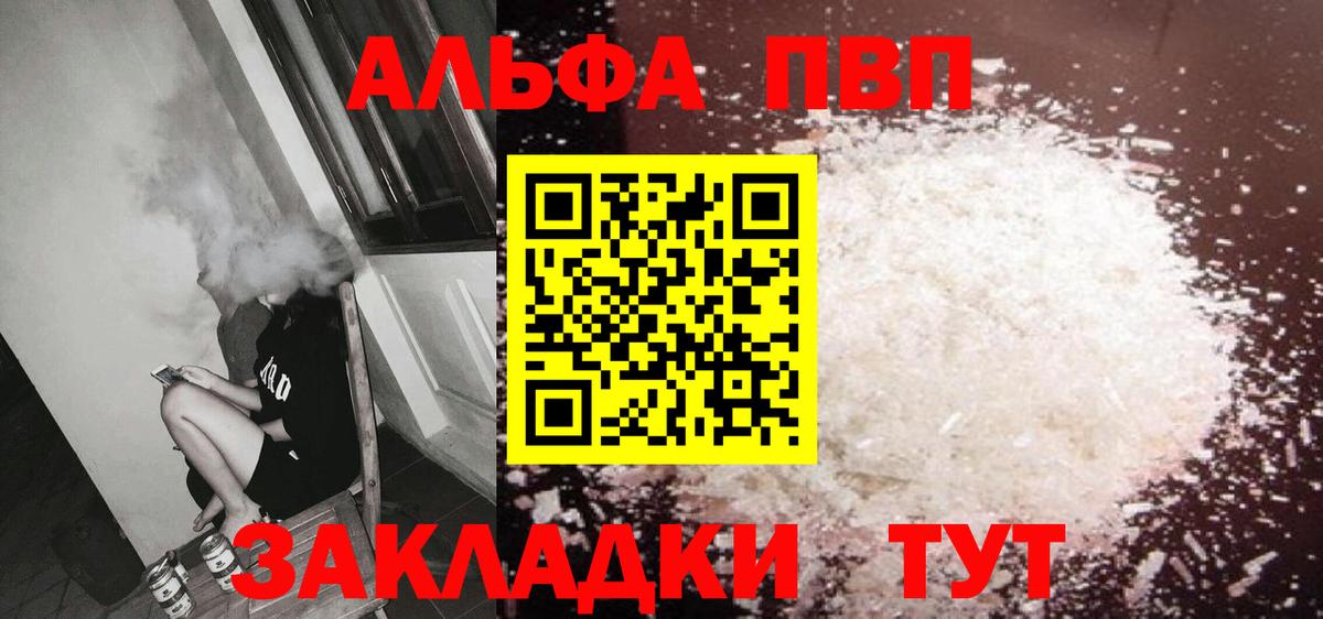 Alfa_PVP Crystall  APVP СК КРИС  Рязань  Вход с VPN  Альфа ПВП  A PVP VHQ 