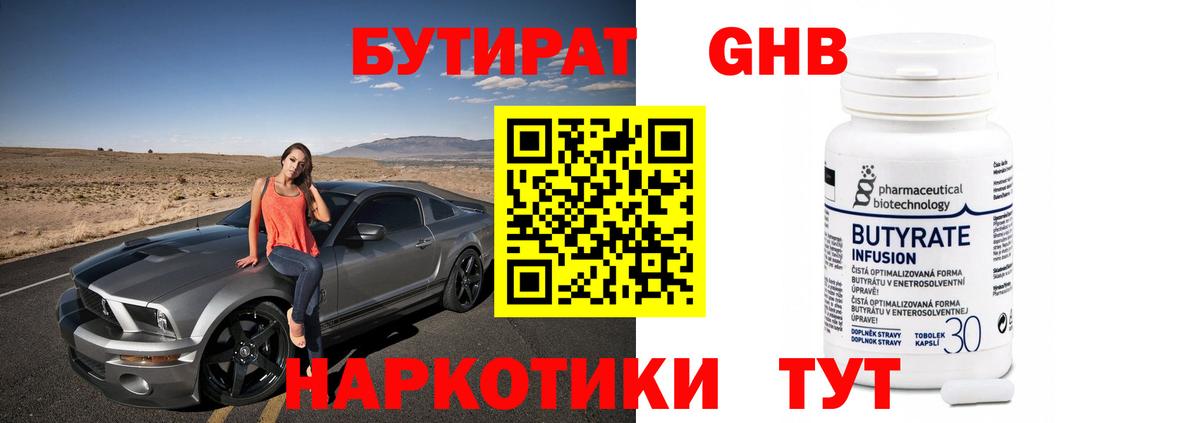 Рязань  БУТИРАТ оксана  БУТИРАТ  Вход с VPN 