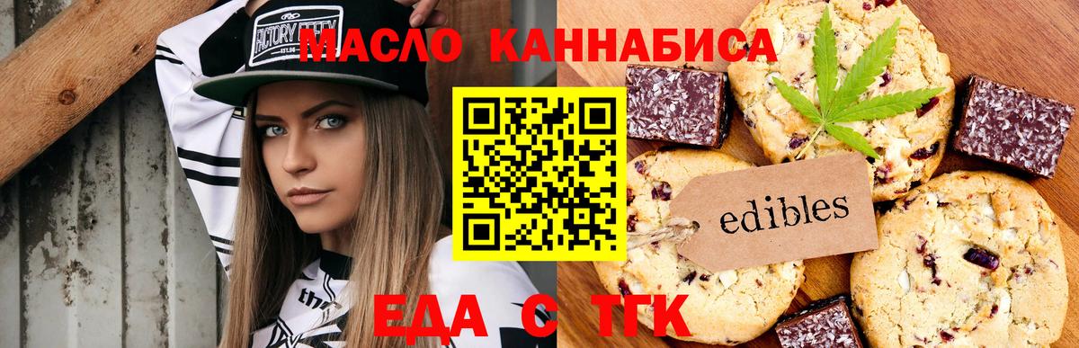 Рязань  Canna-Cookies марихуана  Вход с VPN 