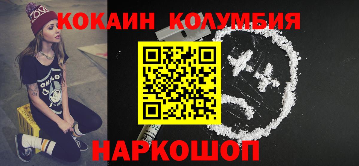 Кокаин Боливия Рязань