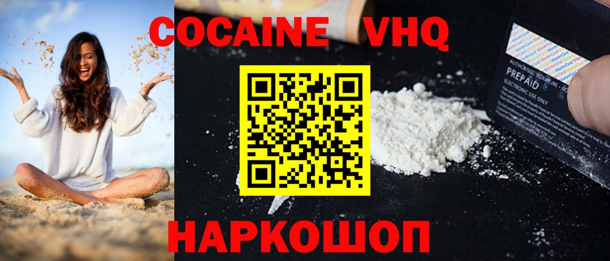 COCAIN VHQ  Вход с VPN  КОКАИН  Рязань 