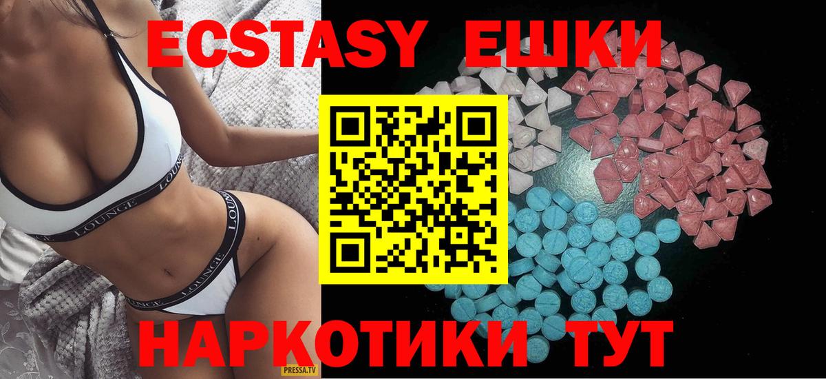 Рязань  ЭКСТАЗИ диски  Экстази 250 мг  ЭКСТАЗИ  Вход с VPN 