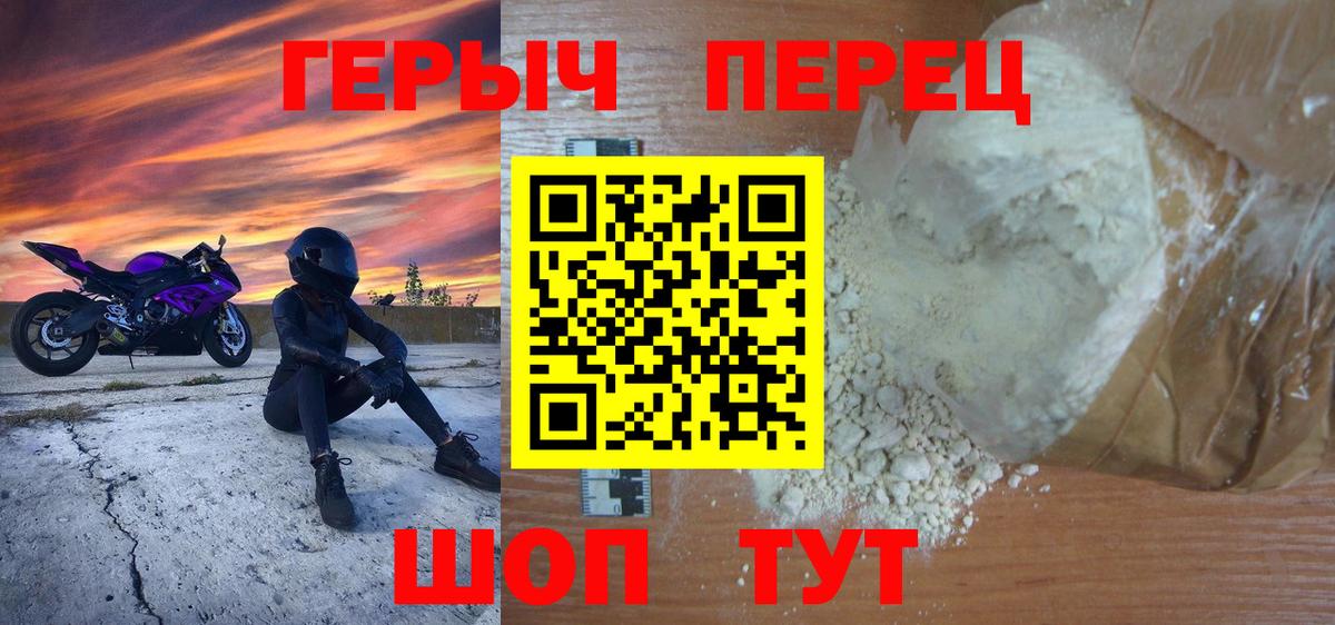 Рязань  ГЕРОИН герыч  Вход с VPN 