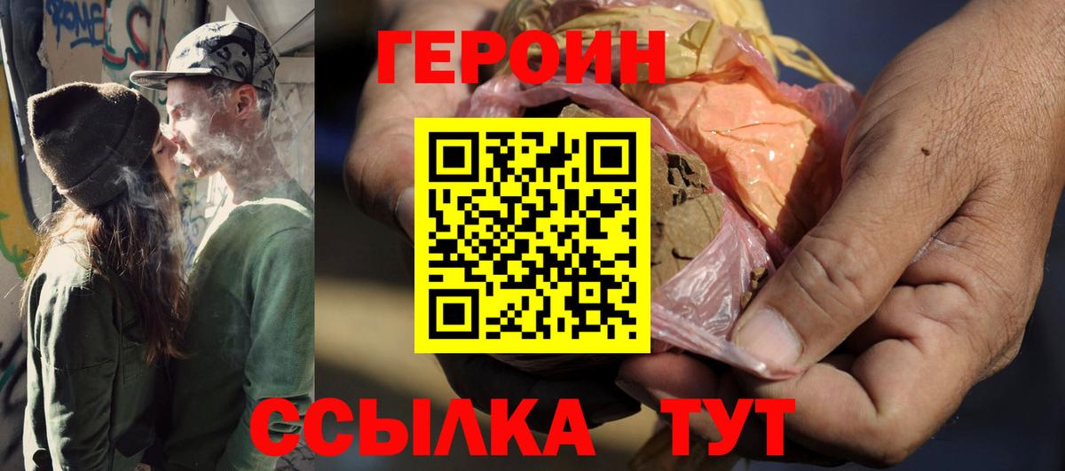 ГЕРОИН Афган Рязань