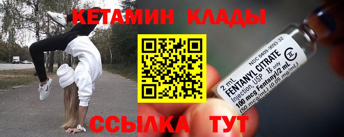Кетамин ketamine  Вход с VPN  Рязань 