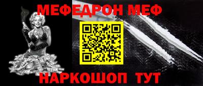 мефедрон VHQ Будённовск