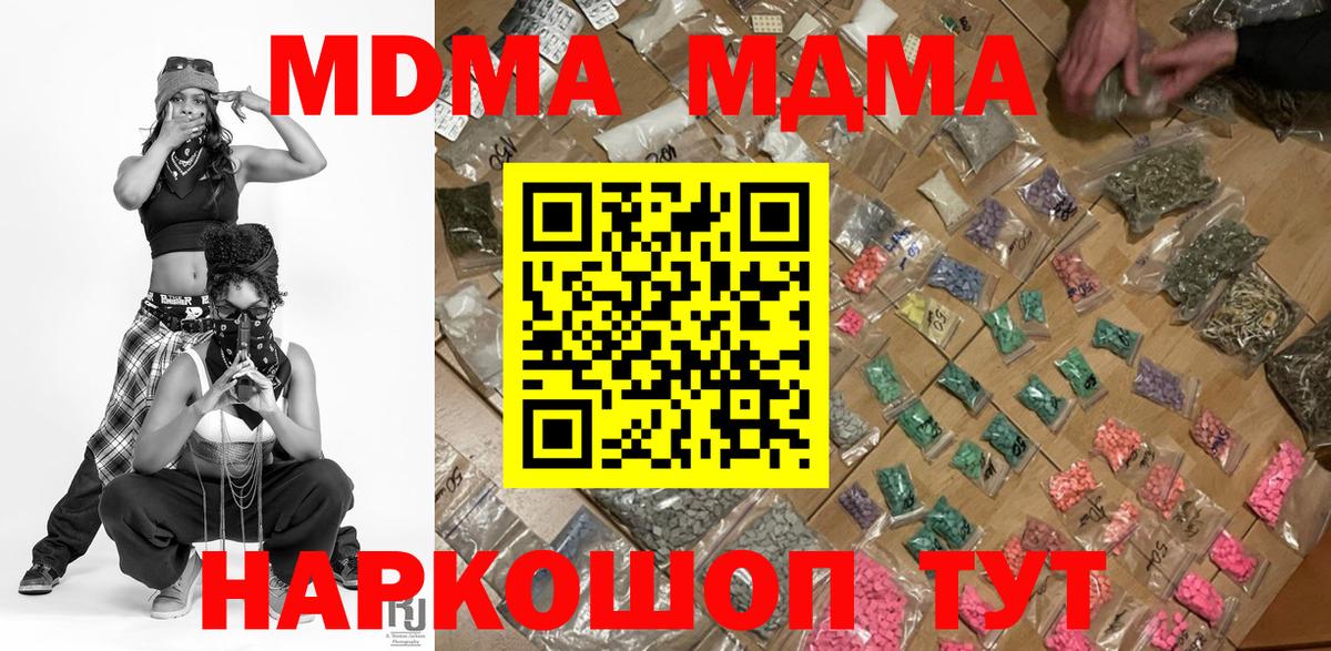 MDMA кристаллы  MDMA VHQ  Рязань  Вход с VPN 