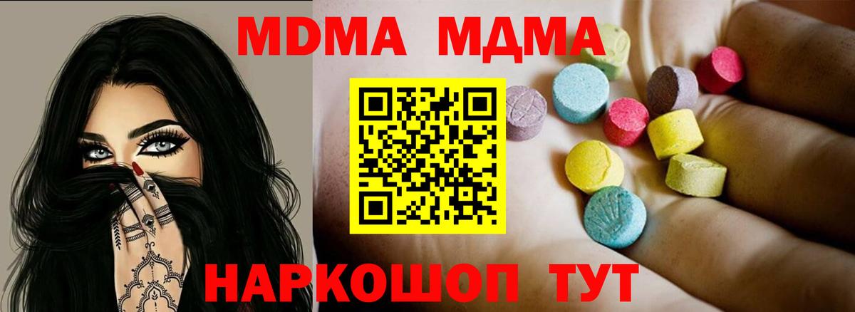 MDMA crystal Рязань