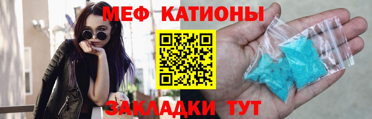 МЕФ mephedrone  Вход с VPN  Меф  МЯУ-МЯУ  Рязань  Меф мяу мяу 