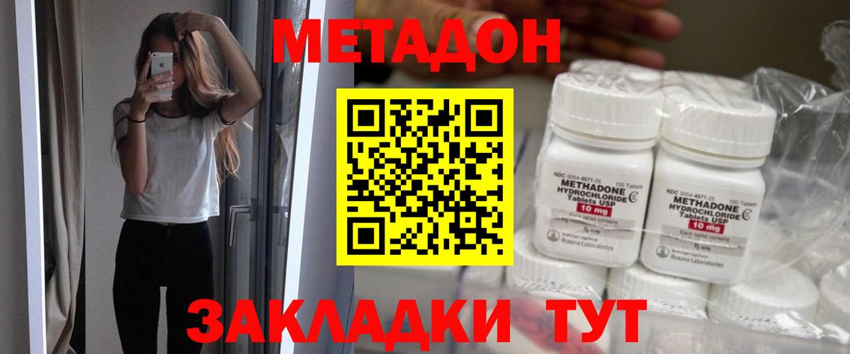 блэк спрут маркетплейс  МЕТАДОН белоснежный  Рязань  Вход с VPN  Метадон кристалл 