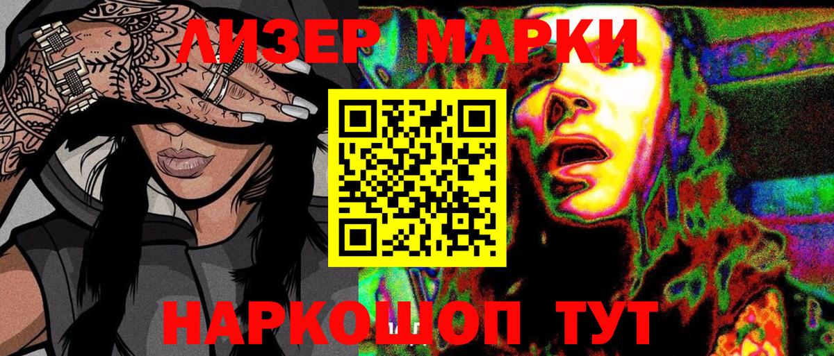 Рязань  Марки NBOMe  Марки N-bome 1,5мг  закладка  Марки N-bome 1,5мг  Вход с VPN 